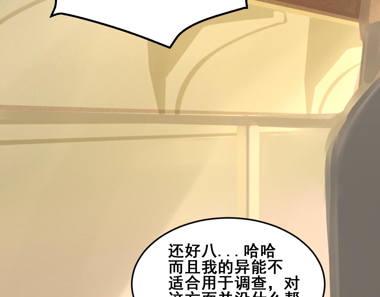 星座異能學院 - 一個星期內抓到獅鷲(1/2) - 7