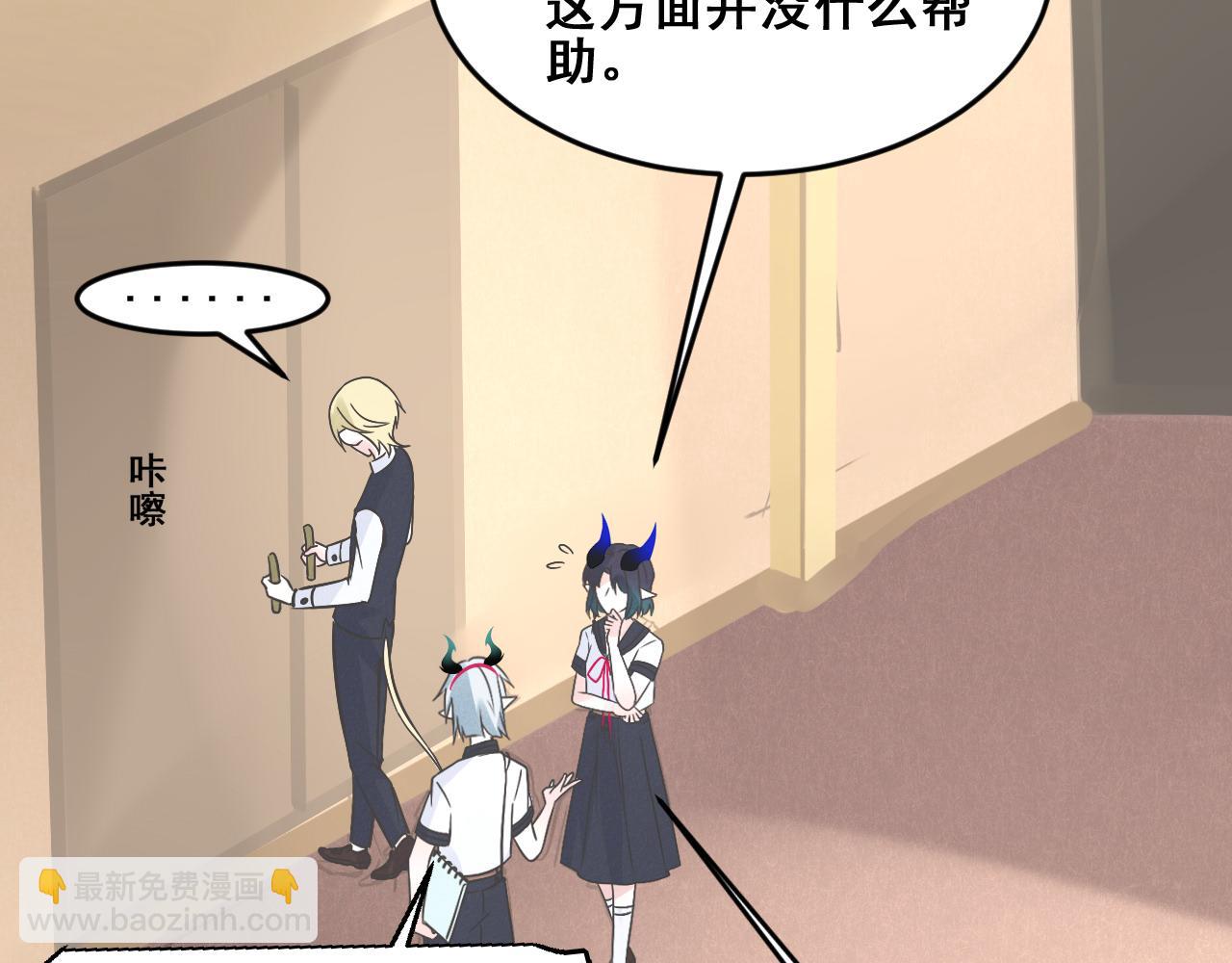 星座異能學院 - 一個星期內抓到獅鷲(1/2) - 8