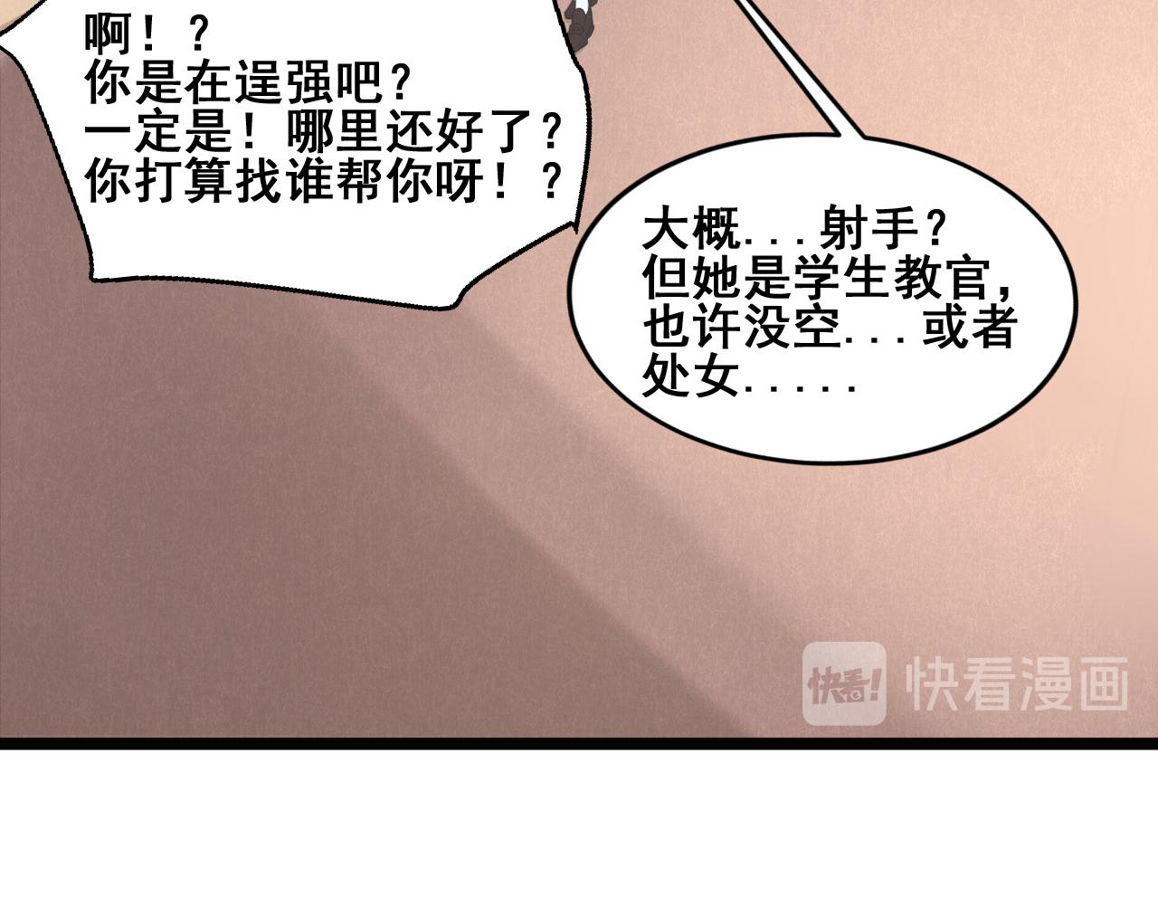 星座異能學院 - 一個星期內抓到獅鷲(1/2) - 1