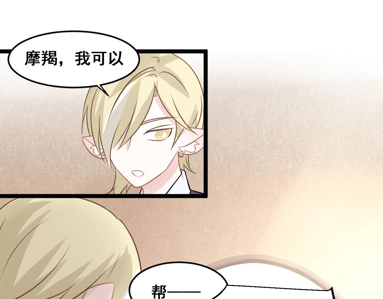 星座異能學院 - 一個星期內抓到獅鷲(1/2) - 2