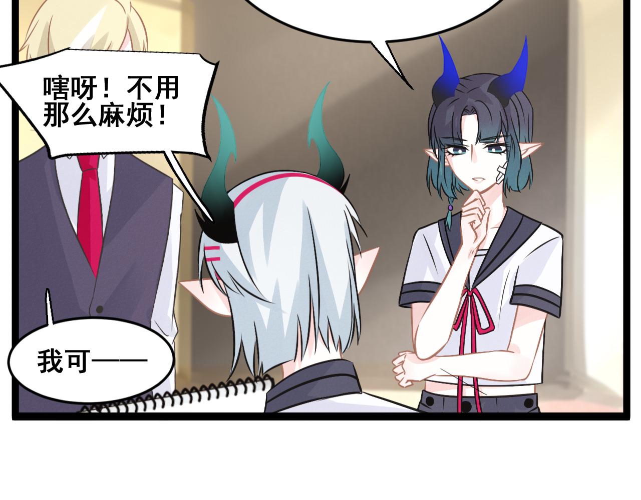 星座異能學院 - 一個星期內抓到獅鷲(1/2) - 6