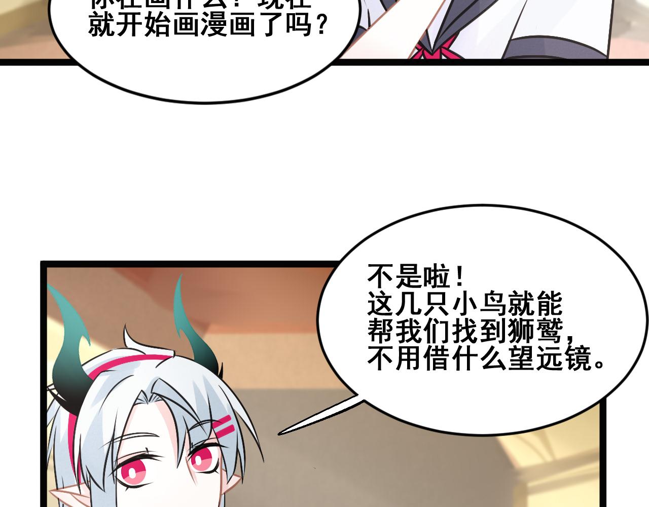 星座異能學院 - 一個星期內抓到獅鷲(1/2) - 8