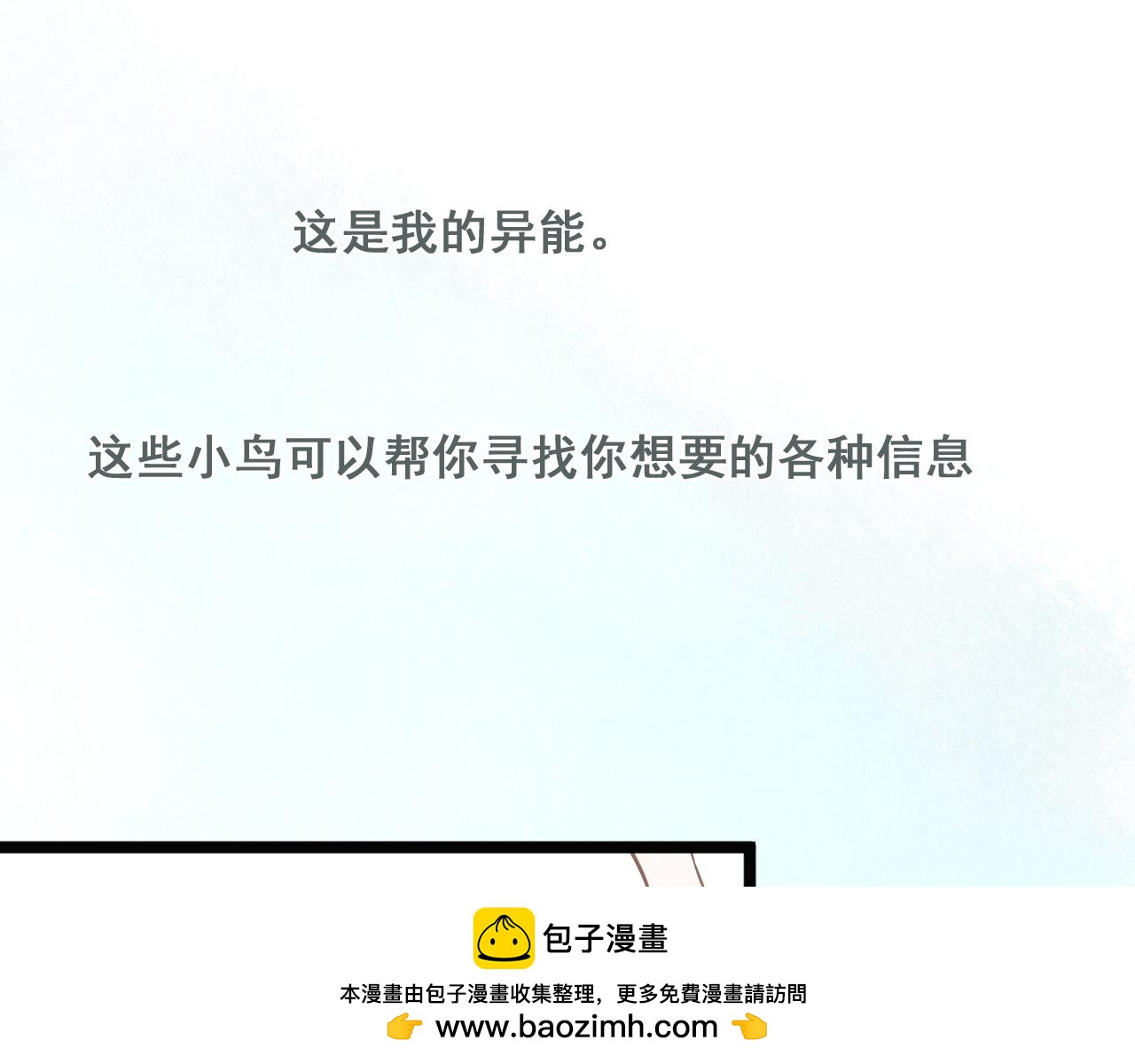 星座異能學院 - 一個星期內抓到獅鷲(1/2) - 2