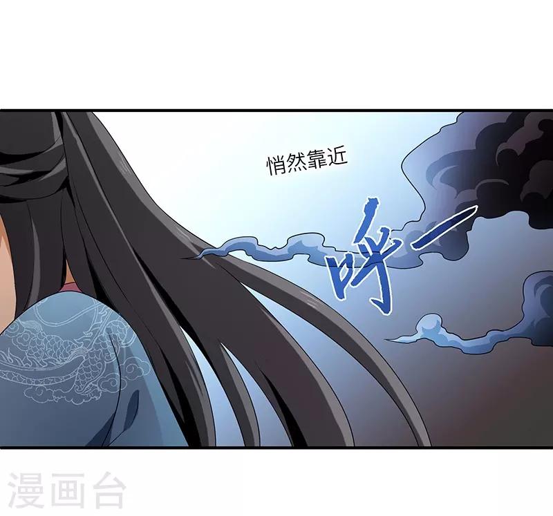 新壶中天 - 第2话 仙缘 - 4