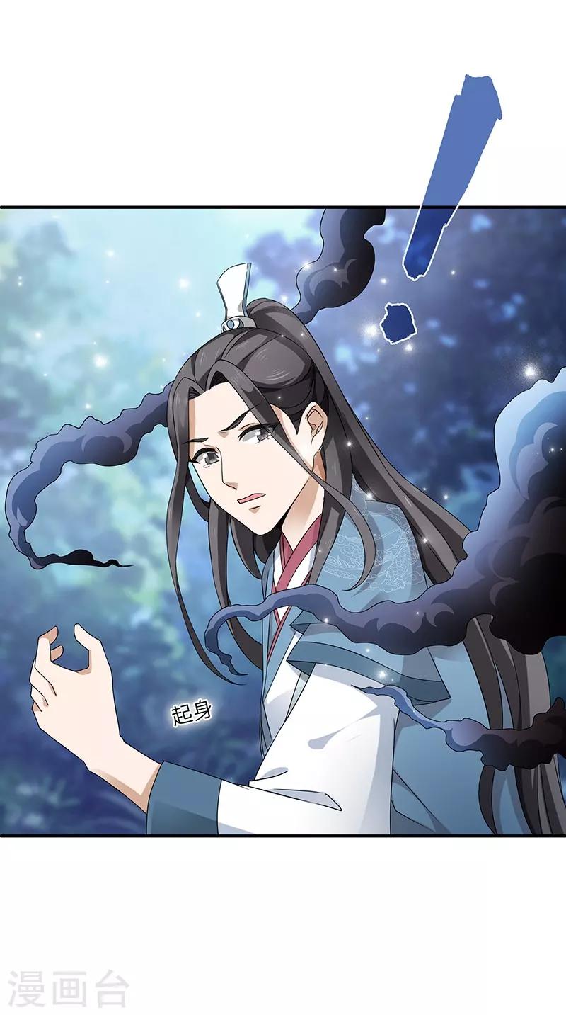 新壶中天 - 第2话 仙缘 - 6