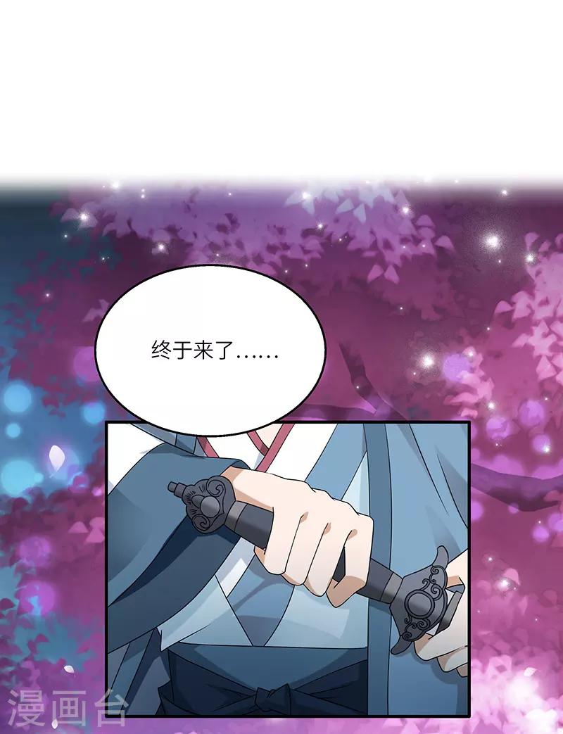 新壶中天 - 第2话 仙缘 - 1