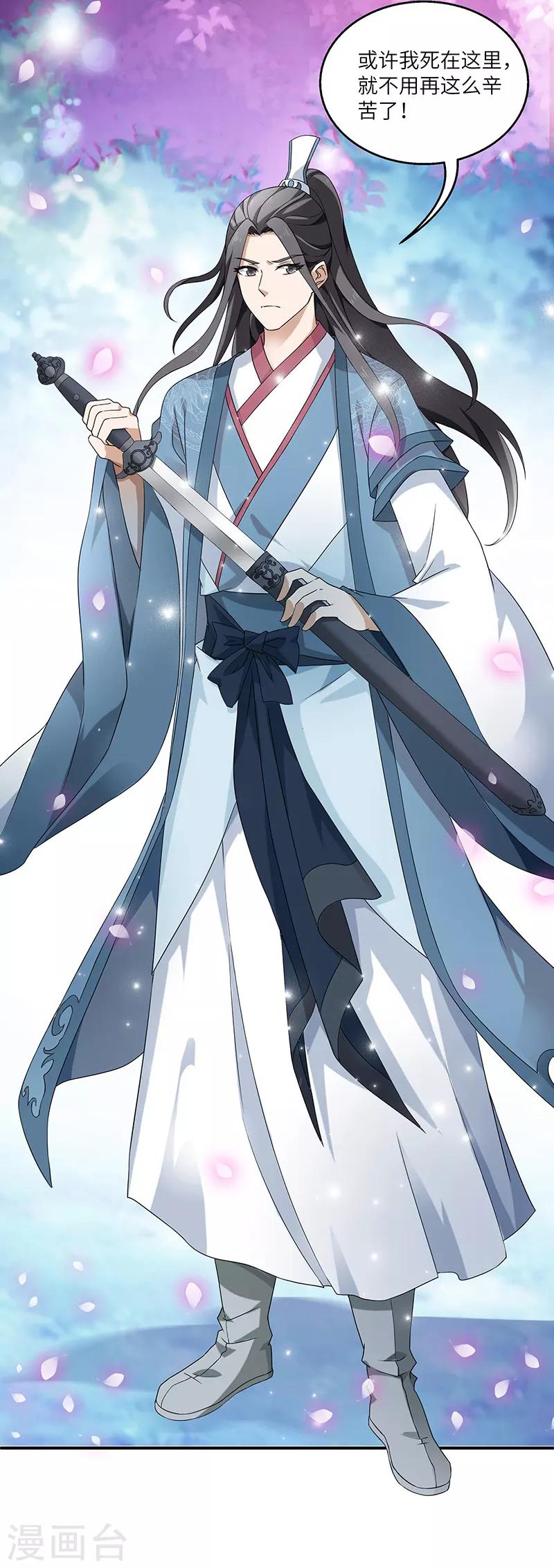 新壶中天 - 第2话 仙缘 - 2