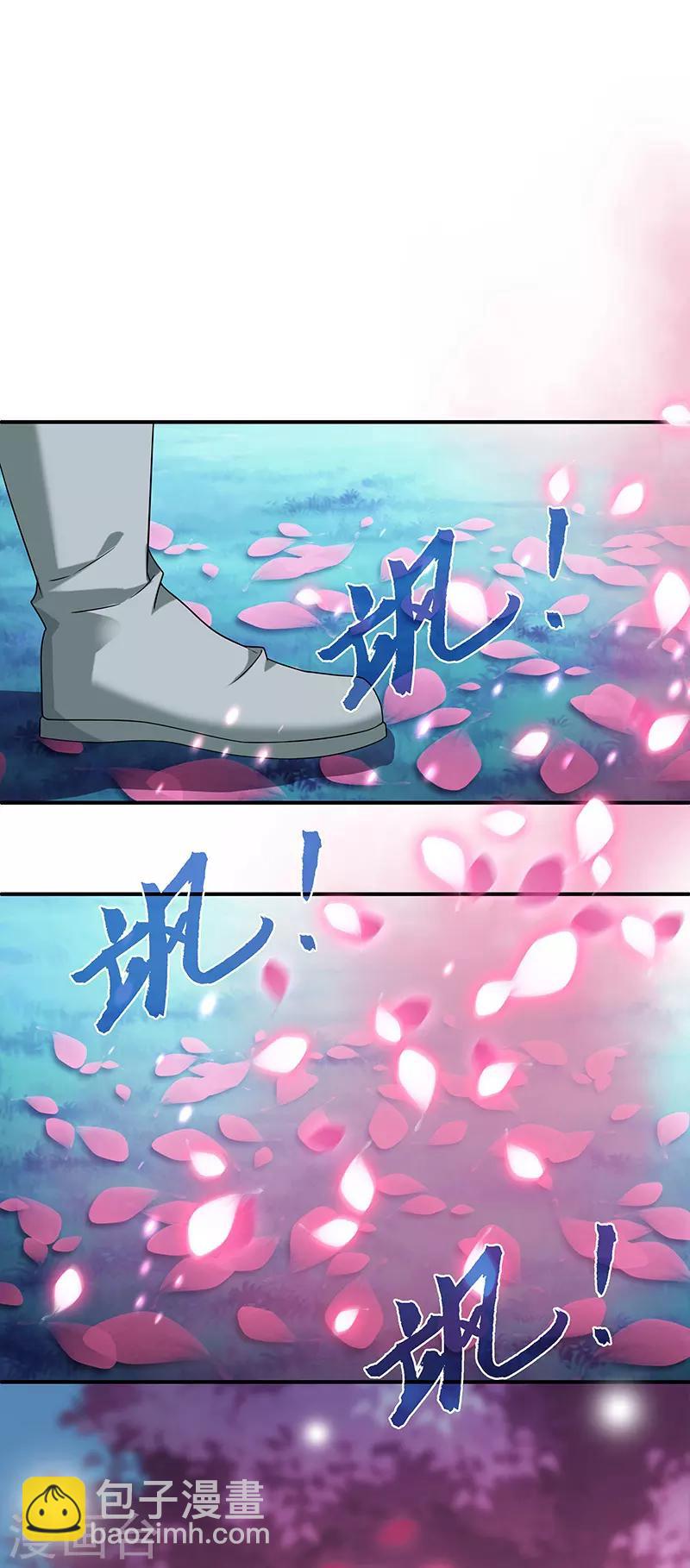 新壶中天 - 第2话 仙缘 - 5