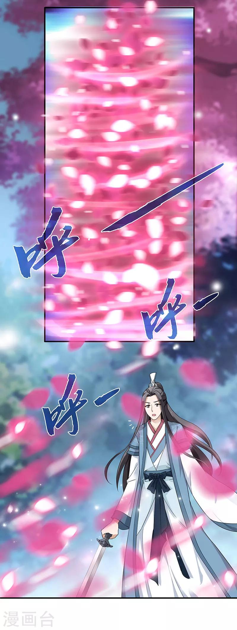 新壶中天 - 第2话 仙缘 - 6