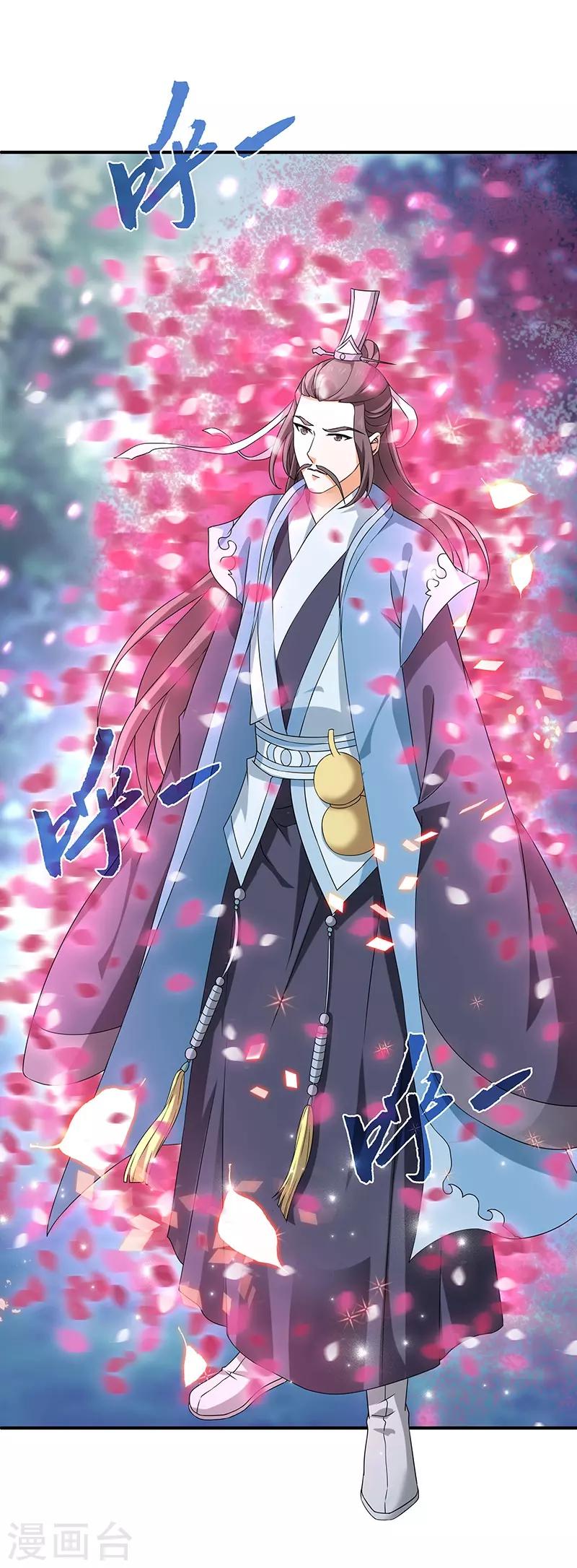 新壶中天 - 第2话 仙缘 - 1