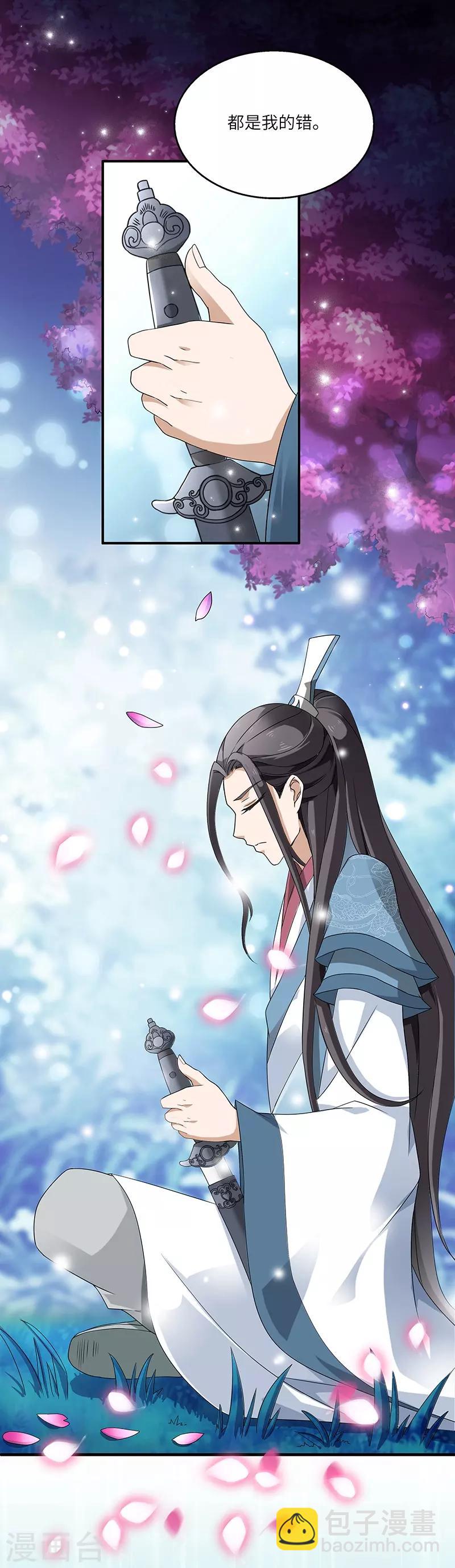 新壶中天 - 第2话 仙缘 - 2