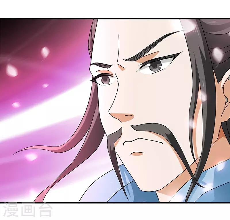 新壶中天 - 第2话 仙缘 - 2