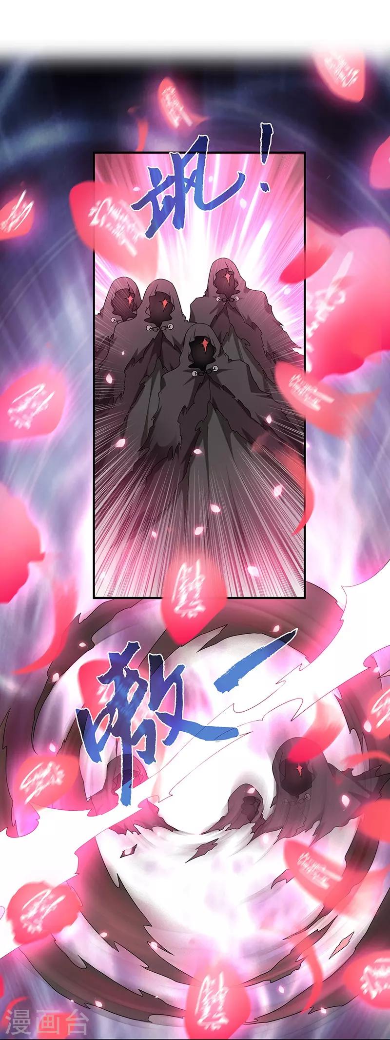 新壶中天 - 第2话 仙缘 - 4