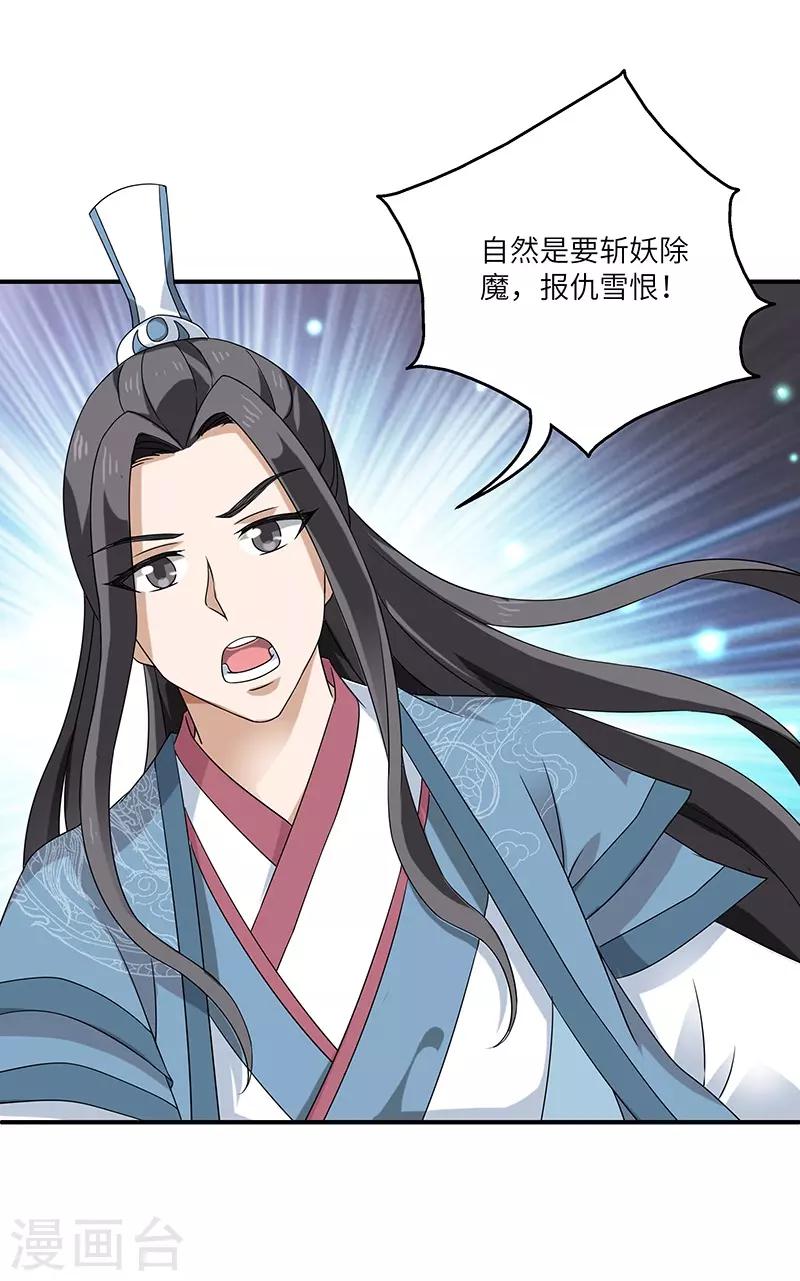 新壶中天 - 第2话 仙缘 - 3