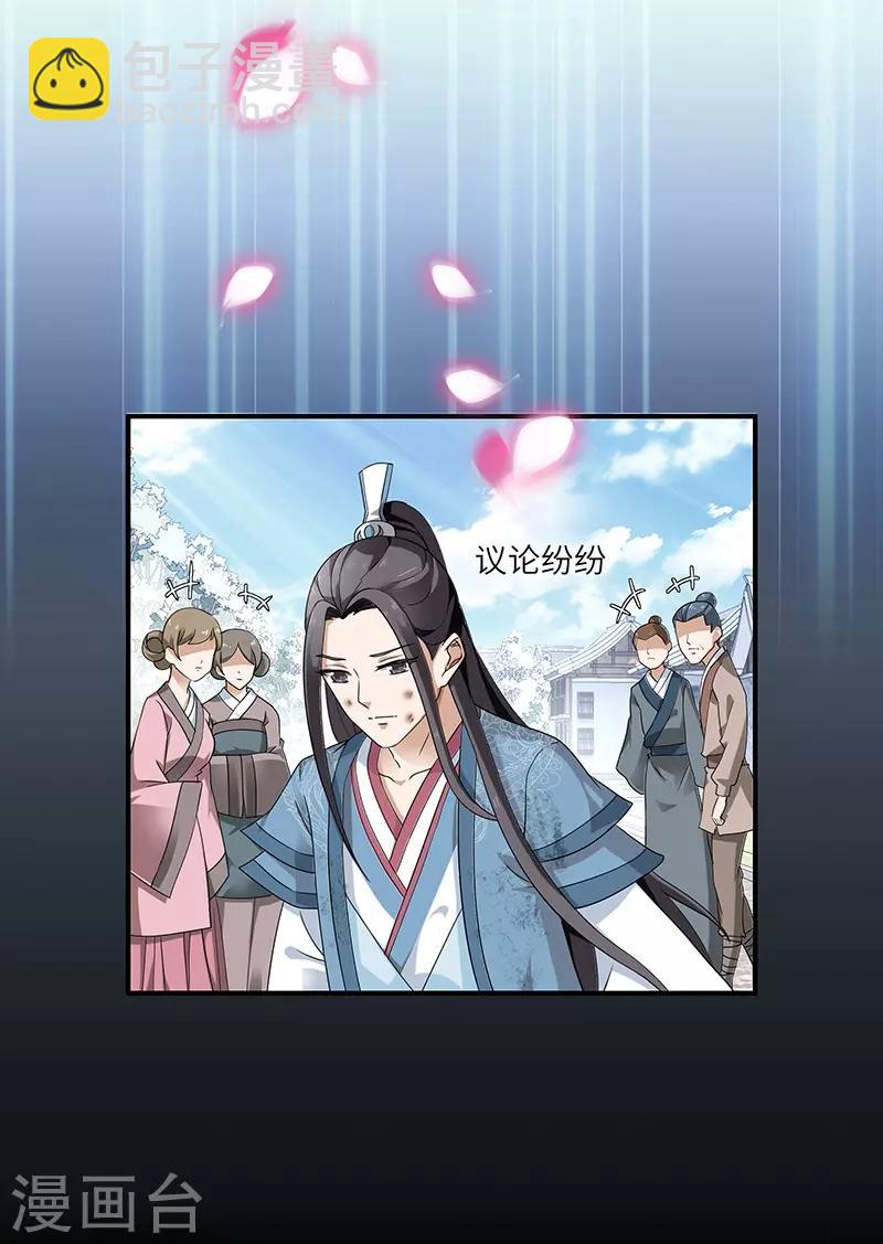 新壶中天 - 第2话 仙缘 - 3