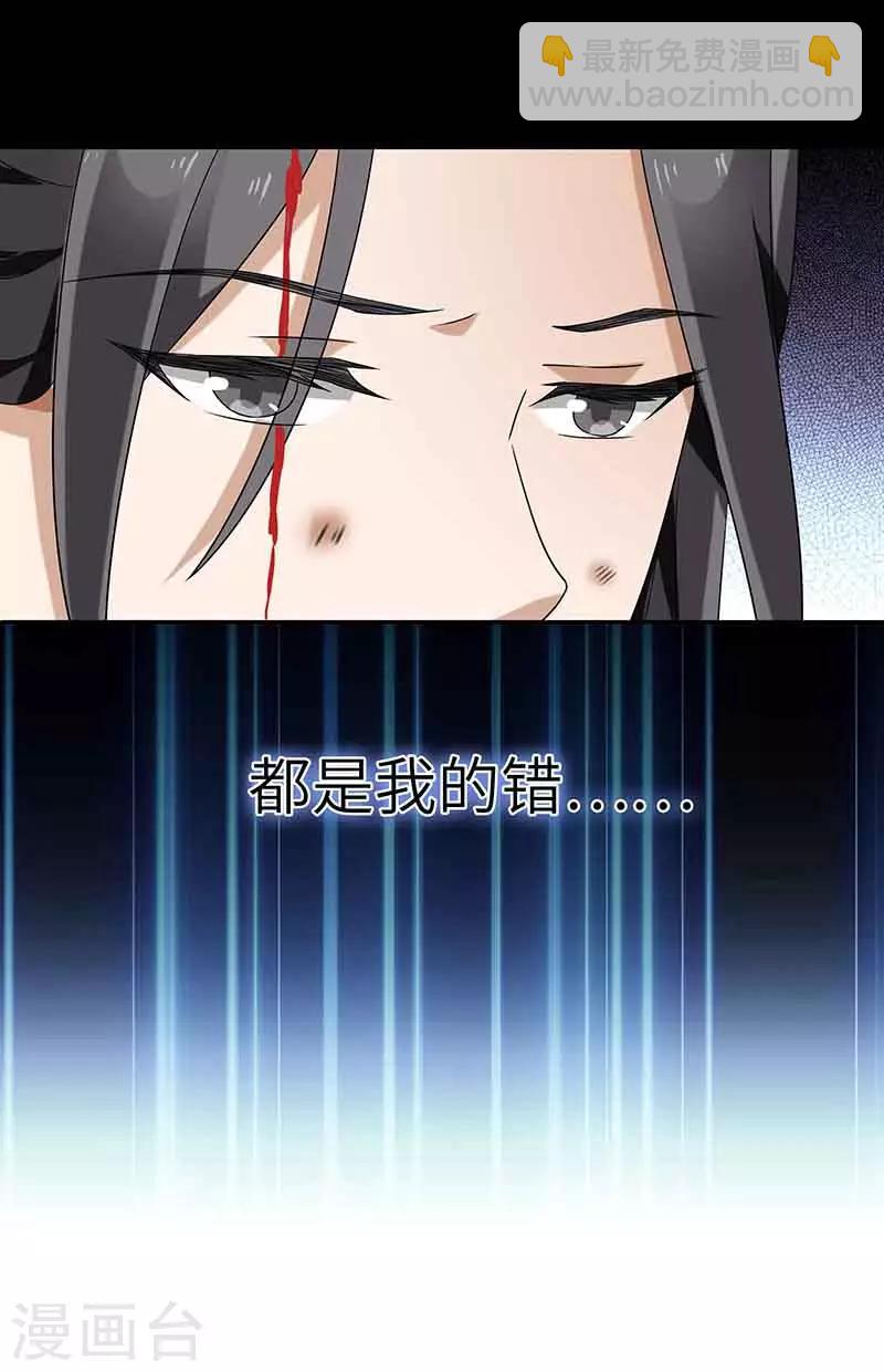 新壶中天 - 第2话 仙缘 - 1