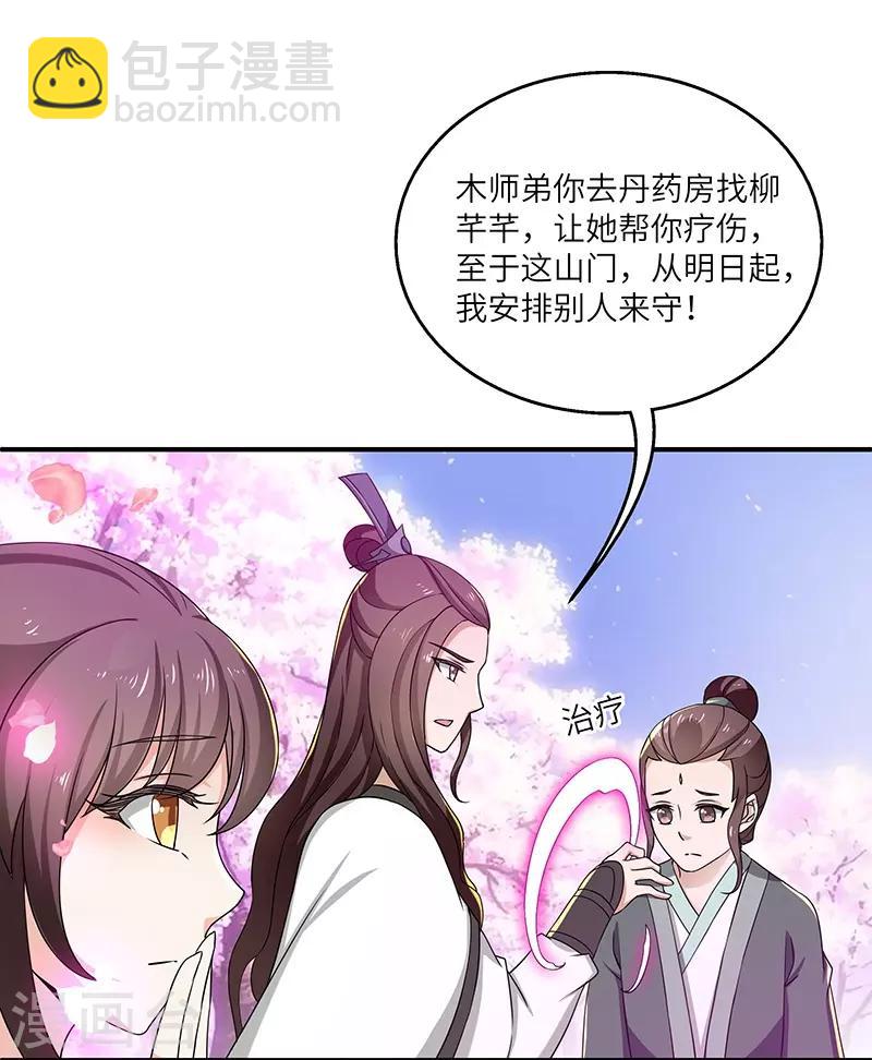 新壶中天 - 第12话 何去何从 - 1