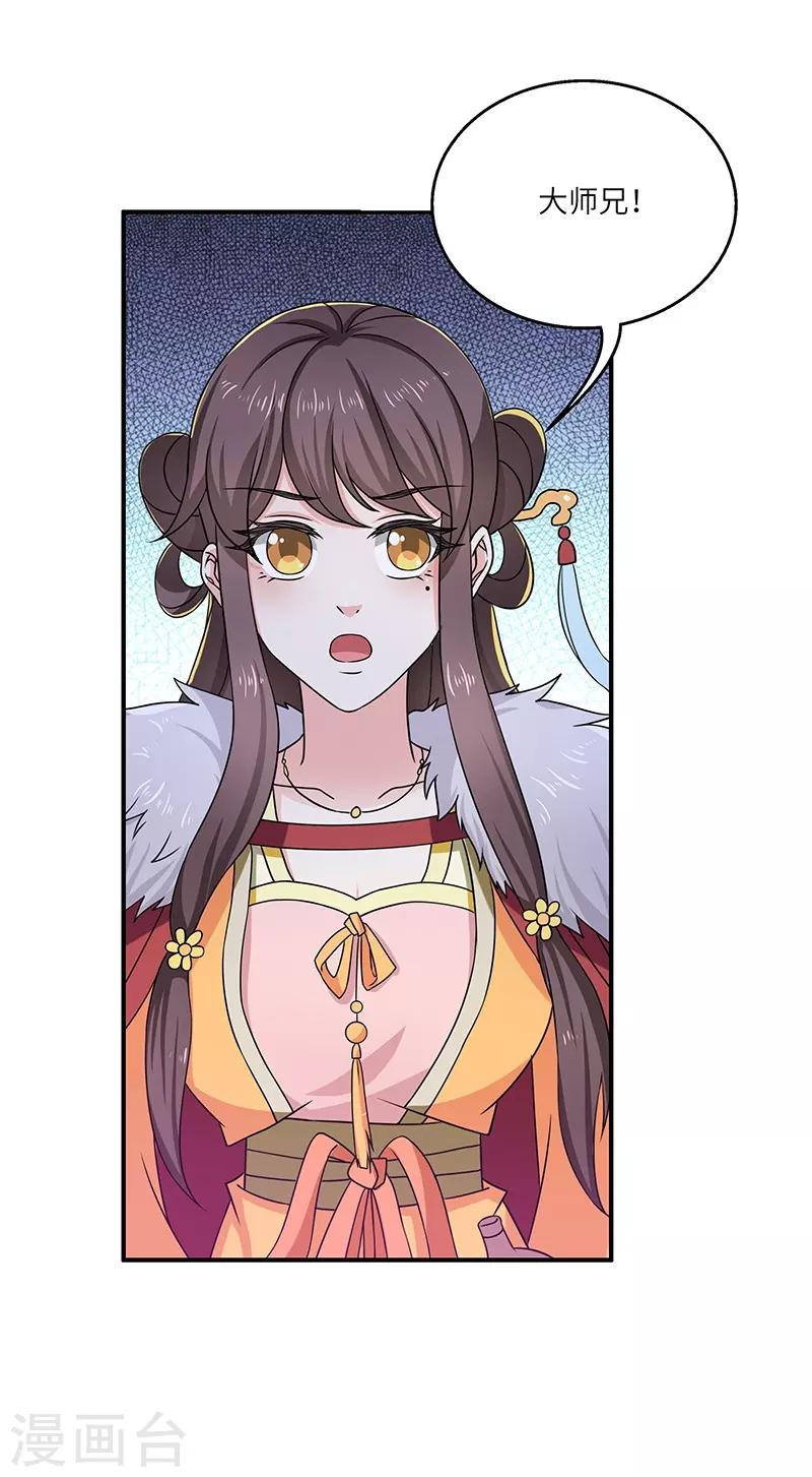 新壶中天 - 第12话 何去何从 - 2