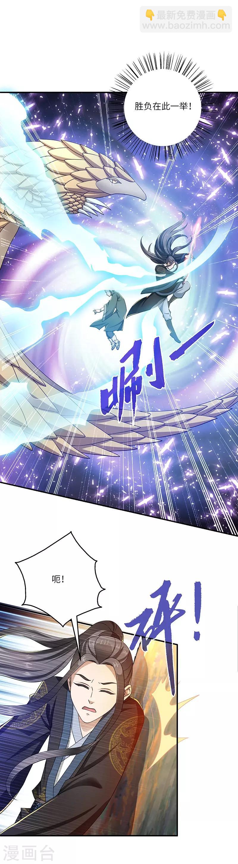 新壶中天 - 第12话 何去何从 - 4