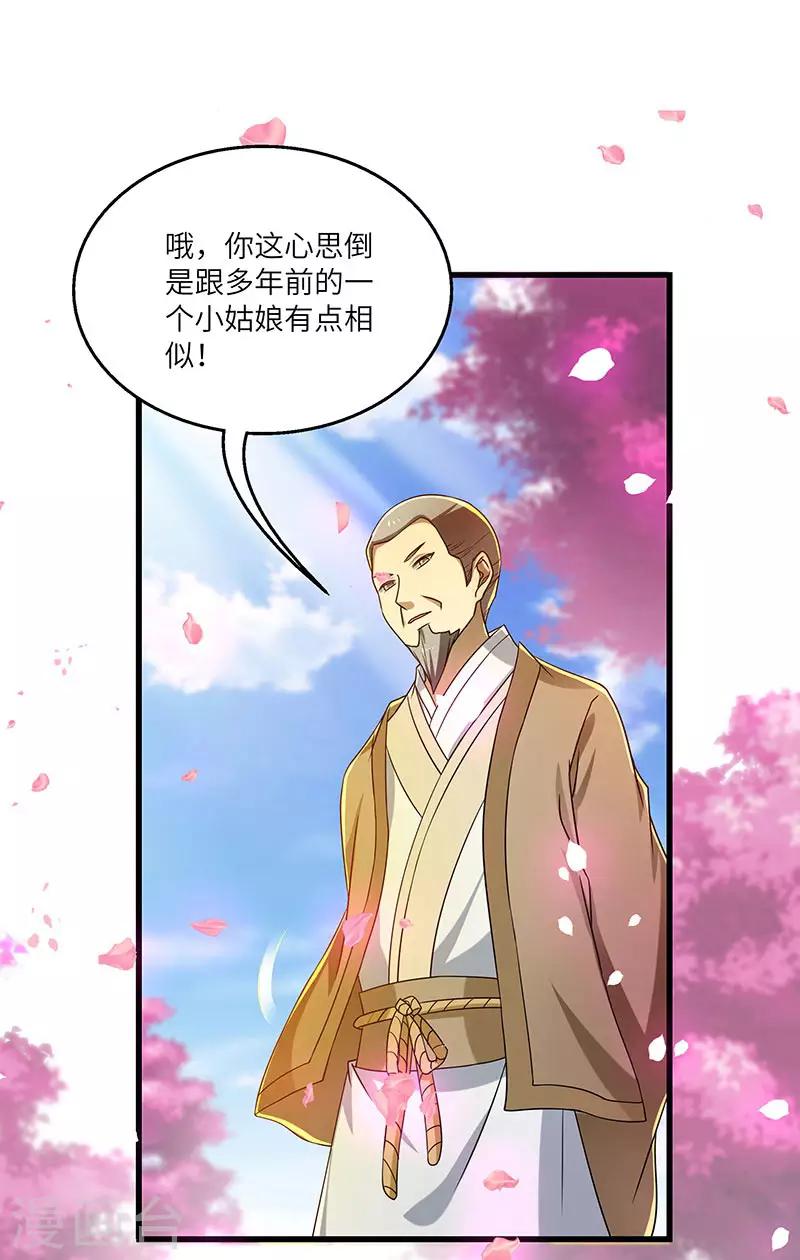 新壶中天 - 第14话 宿命 - 2