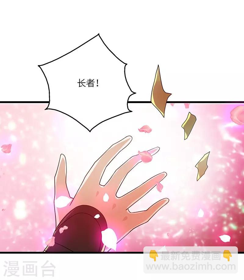 新壶中天 - 第14话 宿命 - 4