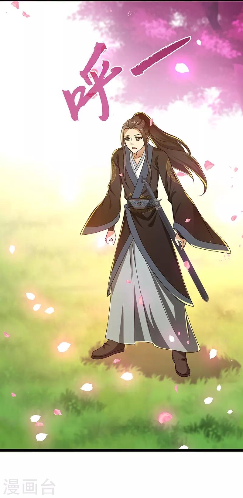 新壶中天 - 第14话 宿命 - 7