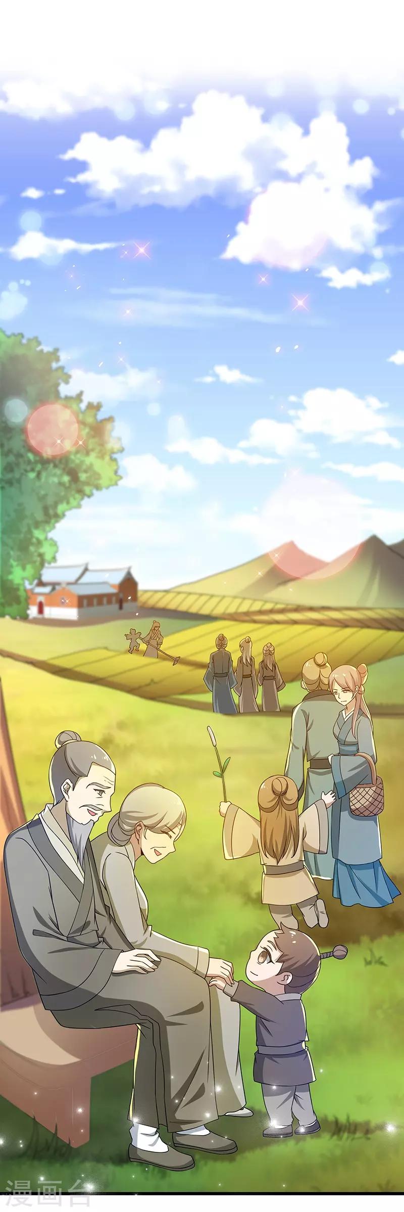 新壶中天 - 第14话 宿命 - 5