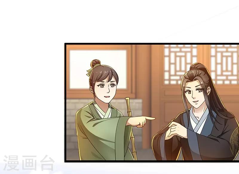 新壶中天 - 第14话 宿命 - 3