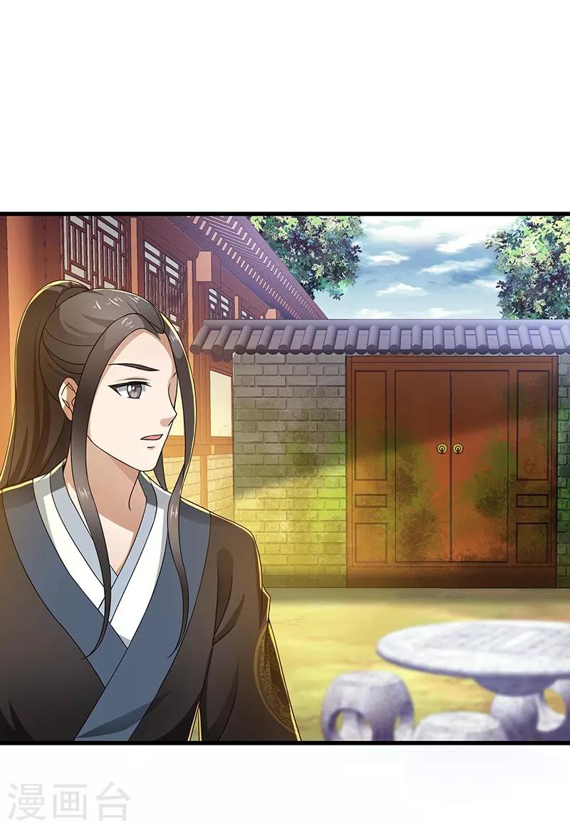 新壶中天 - 第14话 宿命 - 5