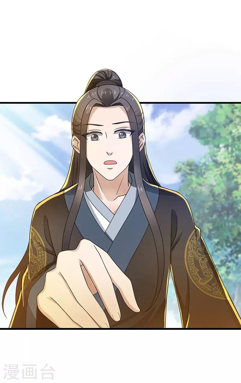 新壶中天 - 第14话 宿命 - 7