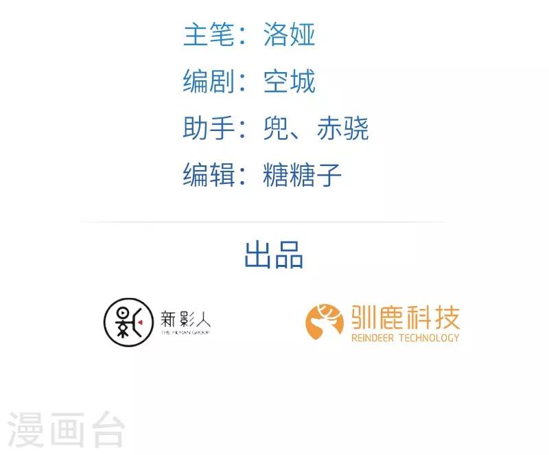 新壶中天 - 第16话 心魔 - 2