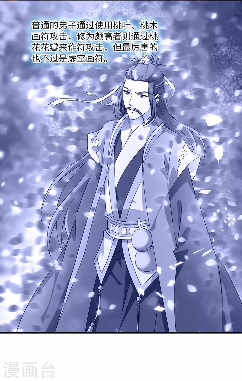 新壶中天 - 第16话 心魔 - 1