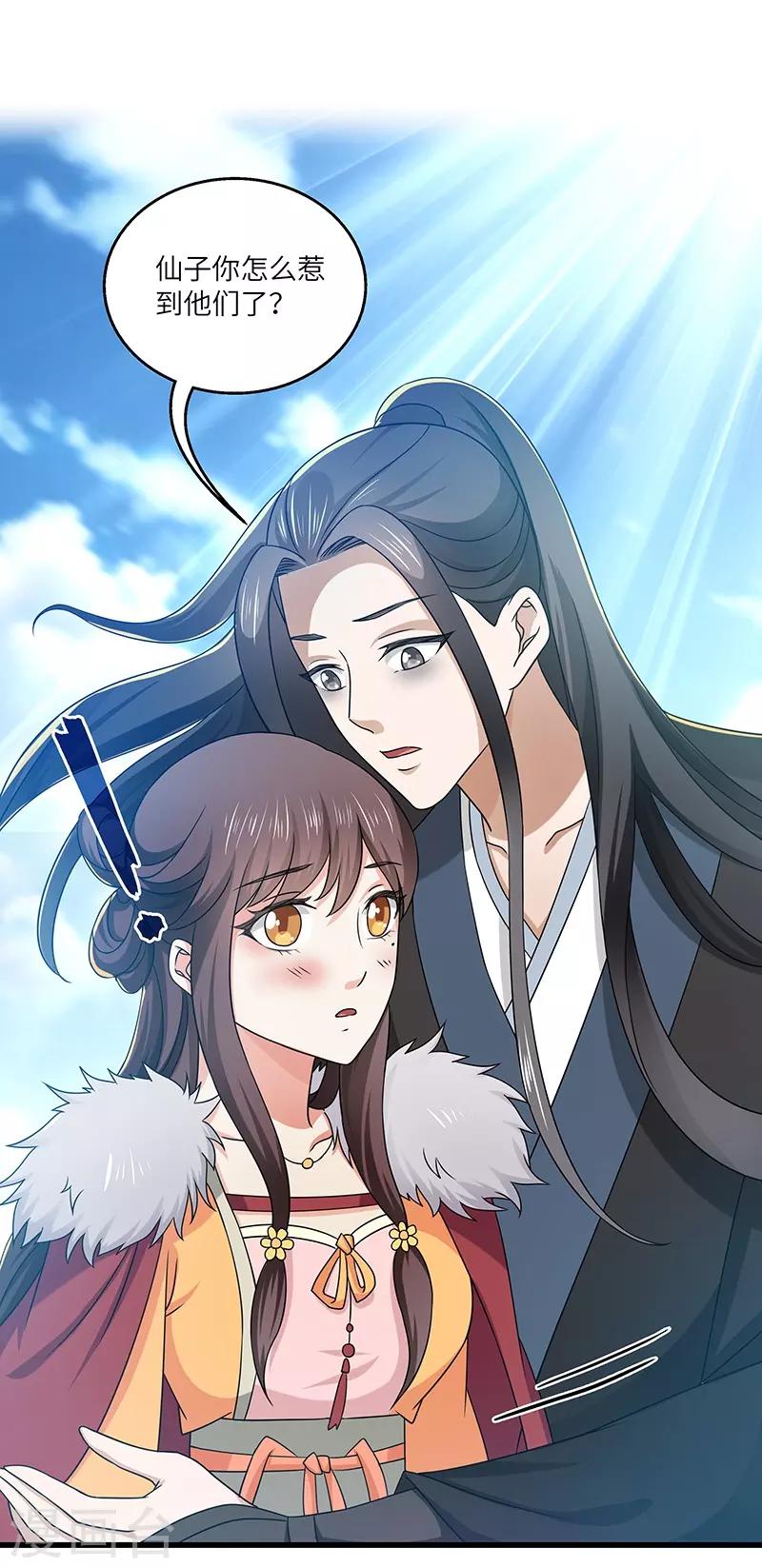 新壶中天 - 第18话 逃亡 - 4