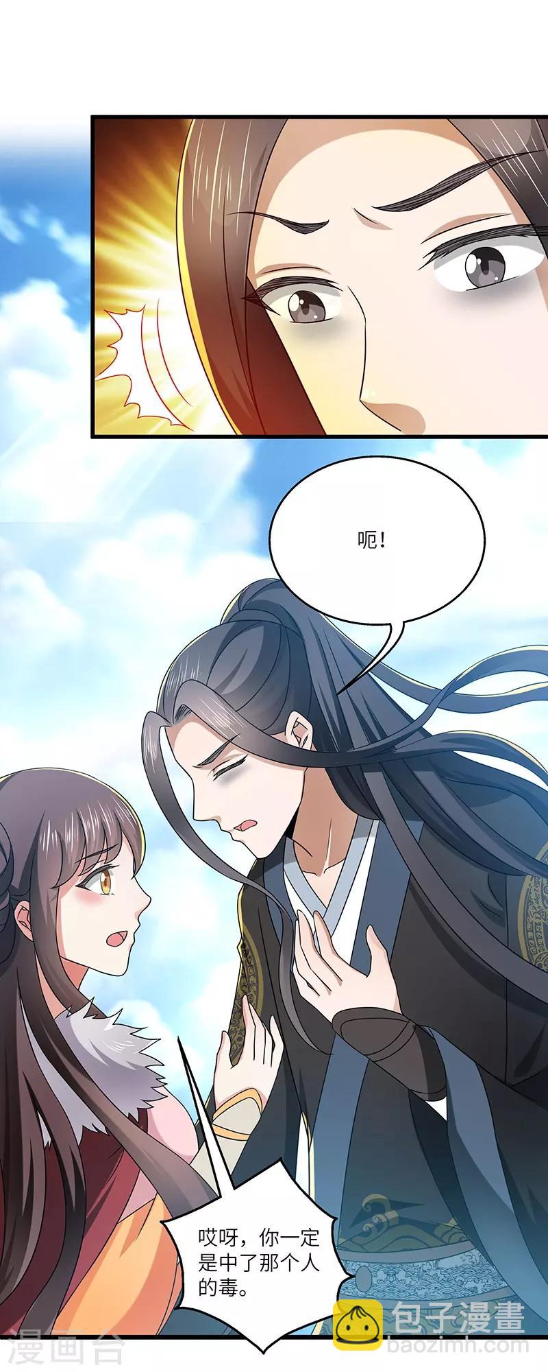 新壶中天 - 第18话 逃亡 - 1