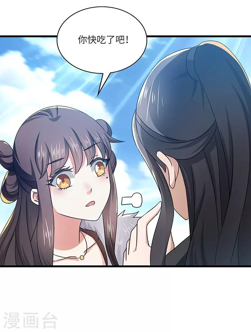 新壶中天 - 第18话 逃亡 - 3