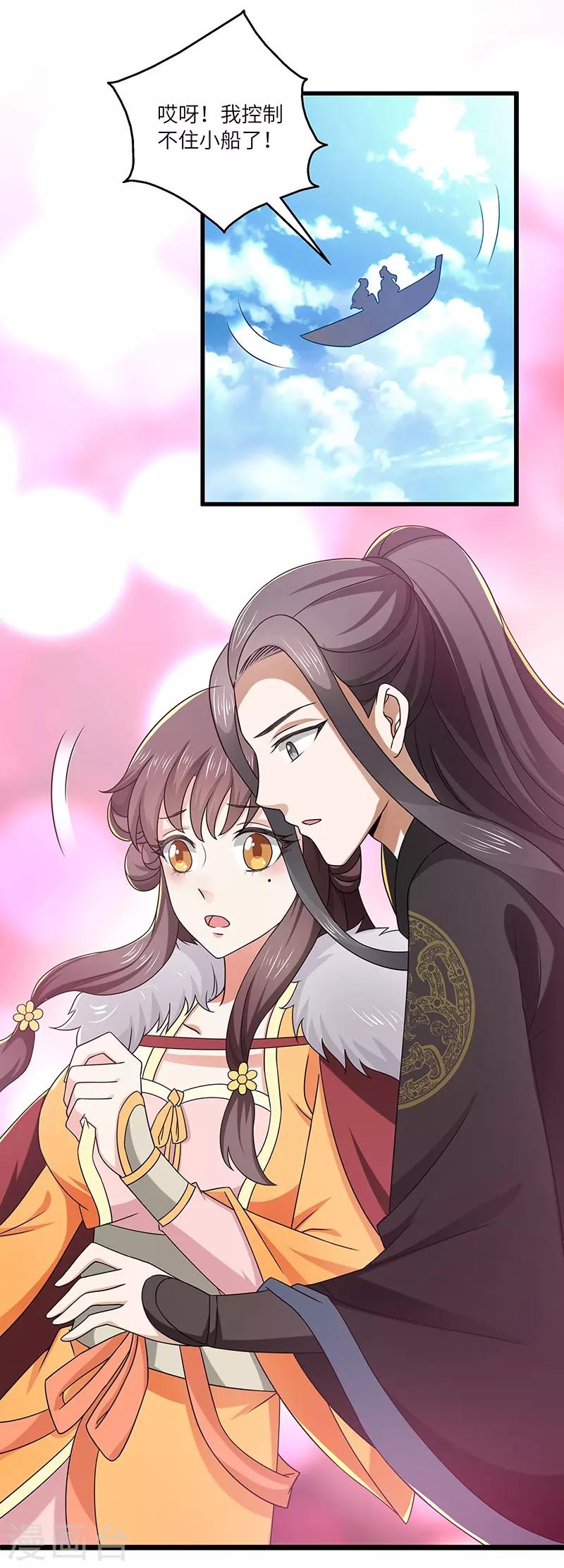 新壶中天 - 第18话 逃亡 - 5