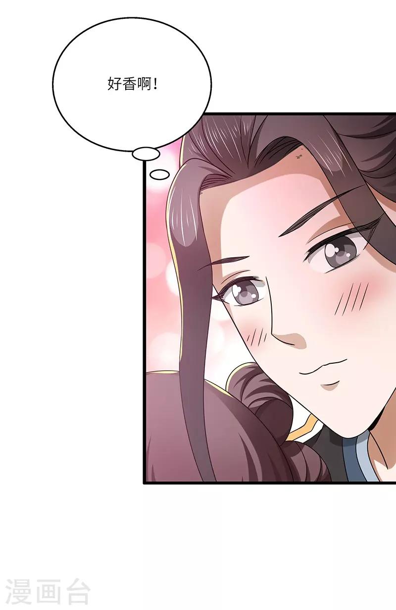 新壶中天 - 第18话 逃亡 - 6