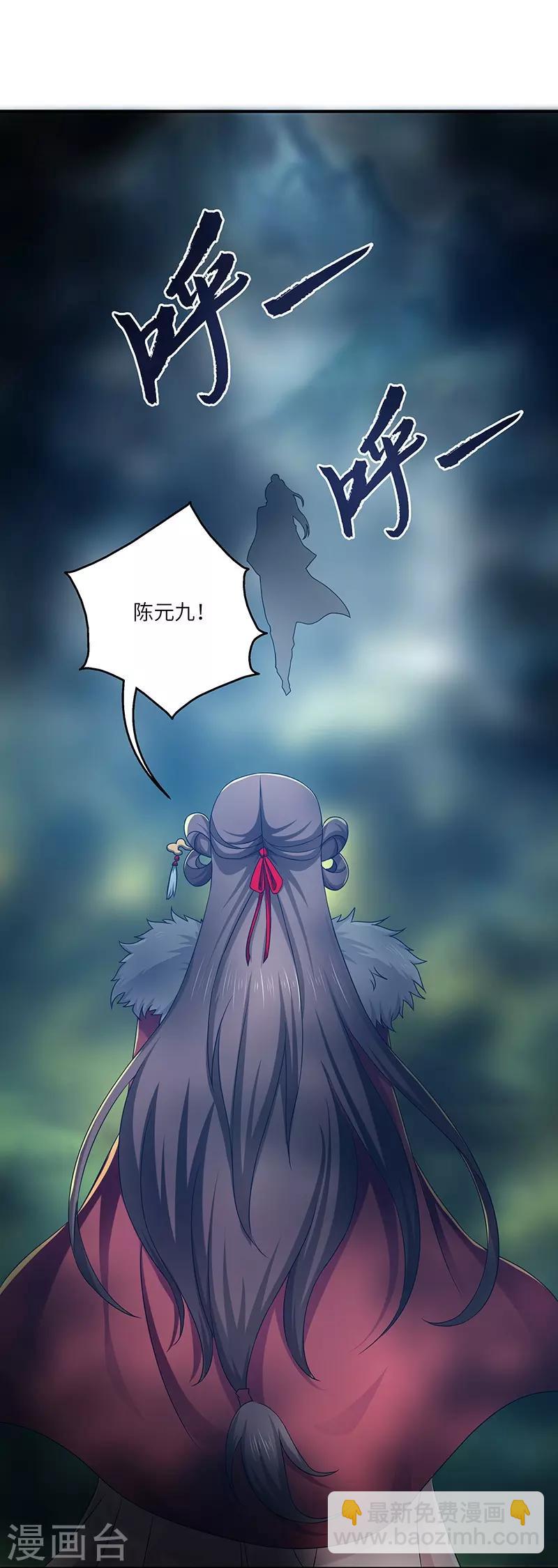 新壶中天 - 第18话 逃亡 - 2