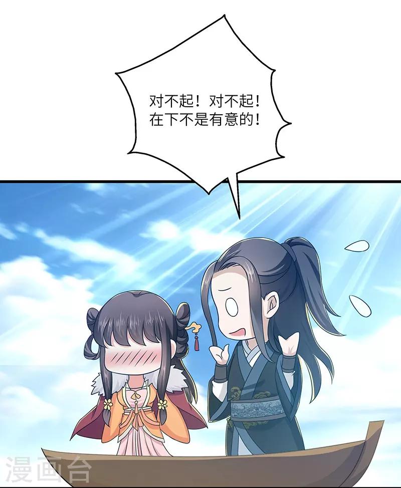 新壶中天 - 第18话 逃亡 - 2