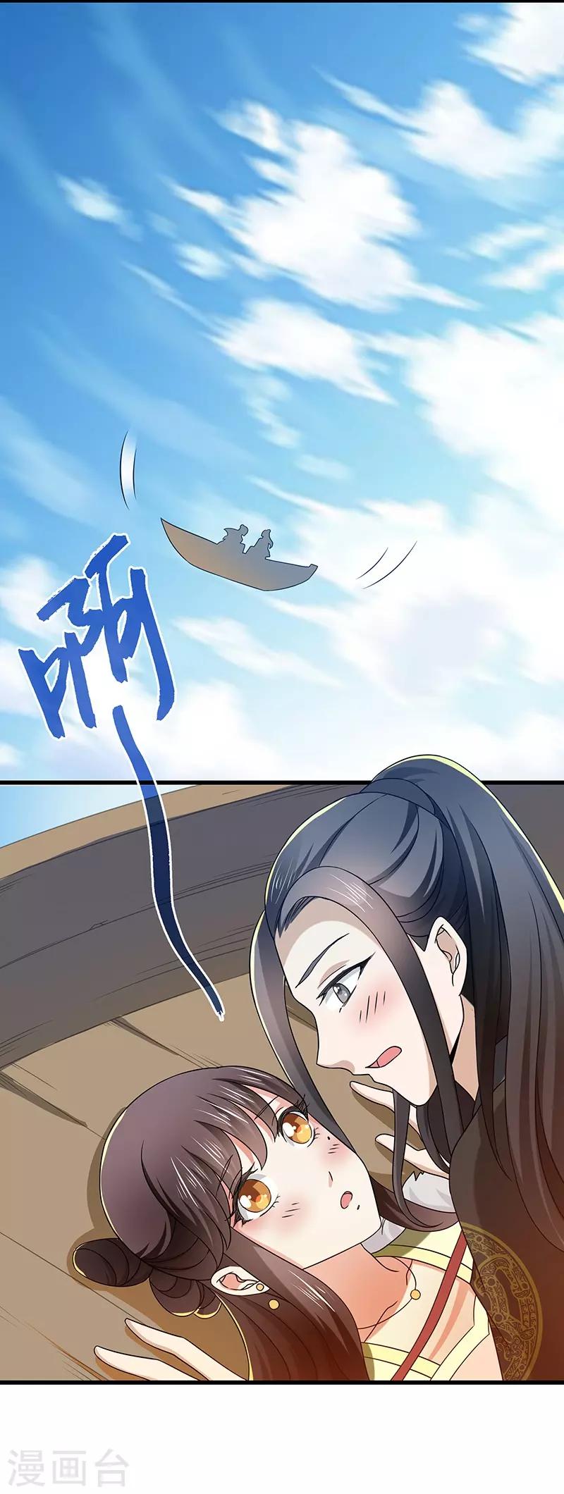 新壶中天 - 第18话 逃亡 - 3