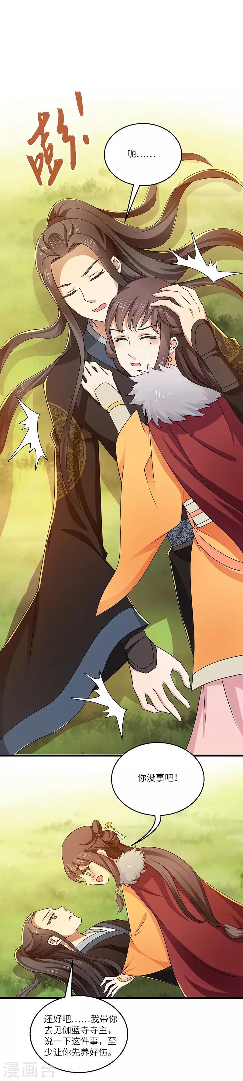 新壶中天 - 第18话 逃亡 - 1