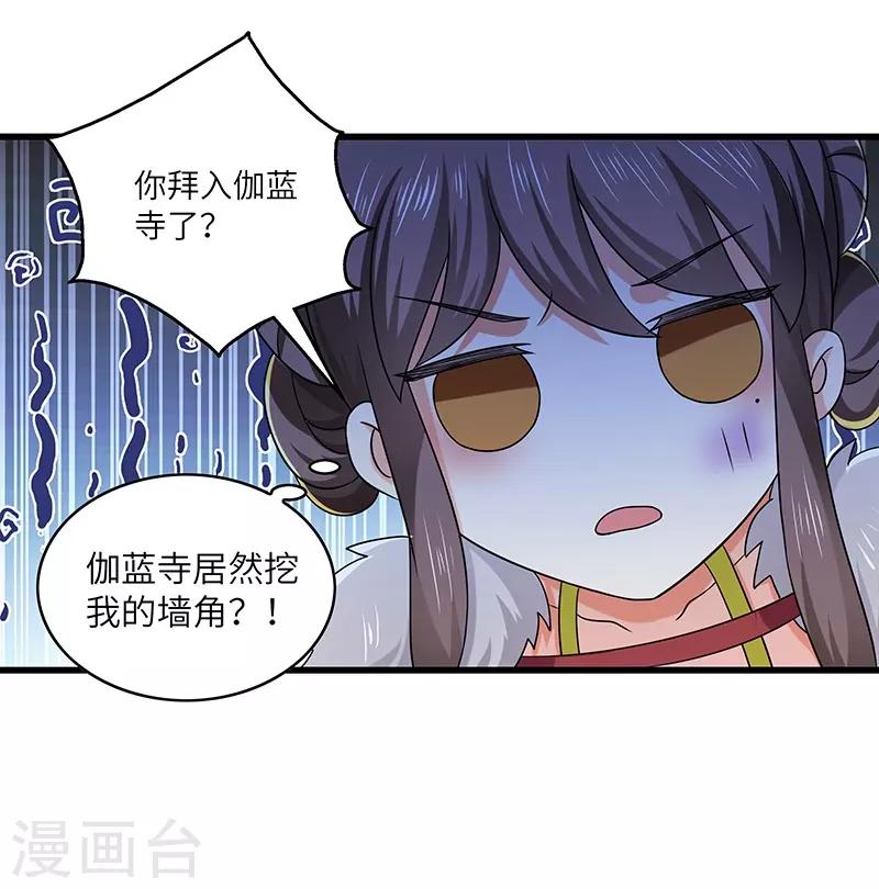 新壶中天 - 第18话 逃亡 - 2