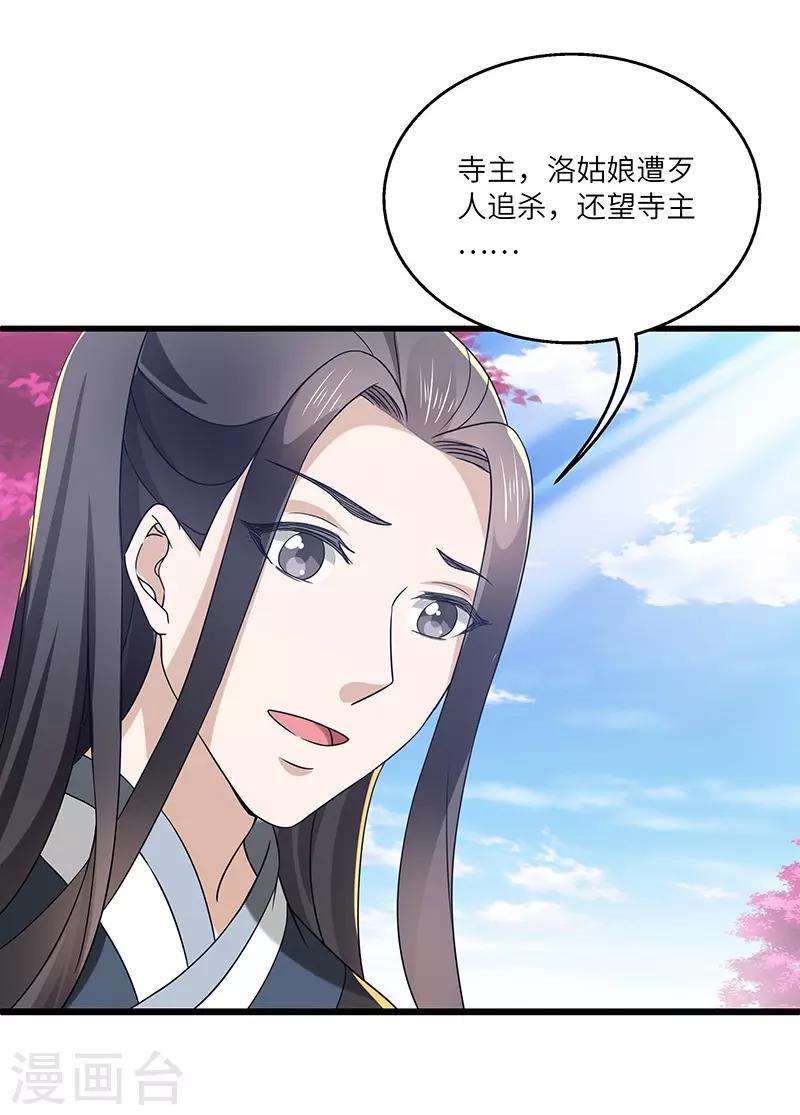 新壶中天 - 第18话 逃亡 - 5