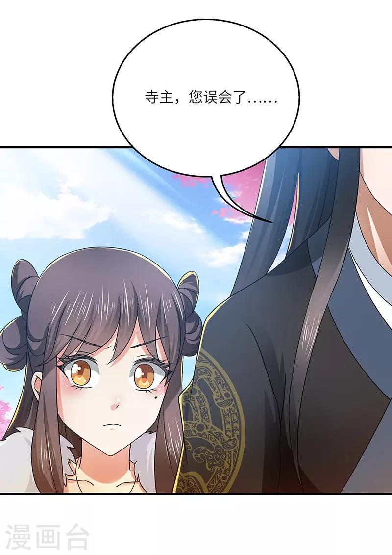 新壶中天 - 第18话 逃亡 - 1