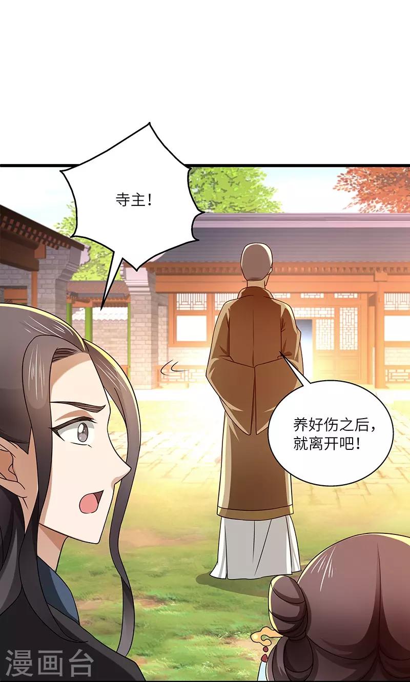 新壶中天 - 第18话 逃亡 - 3