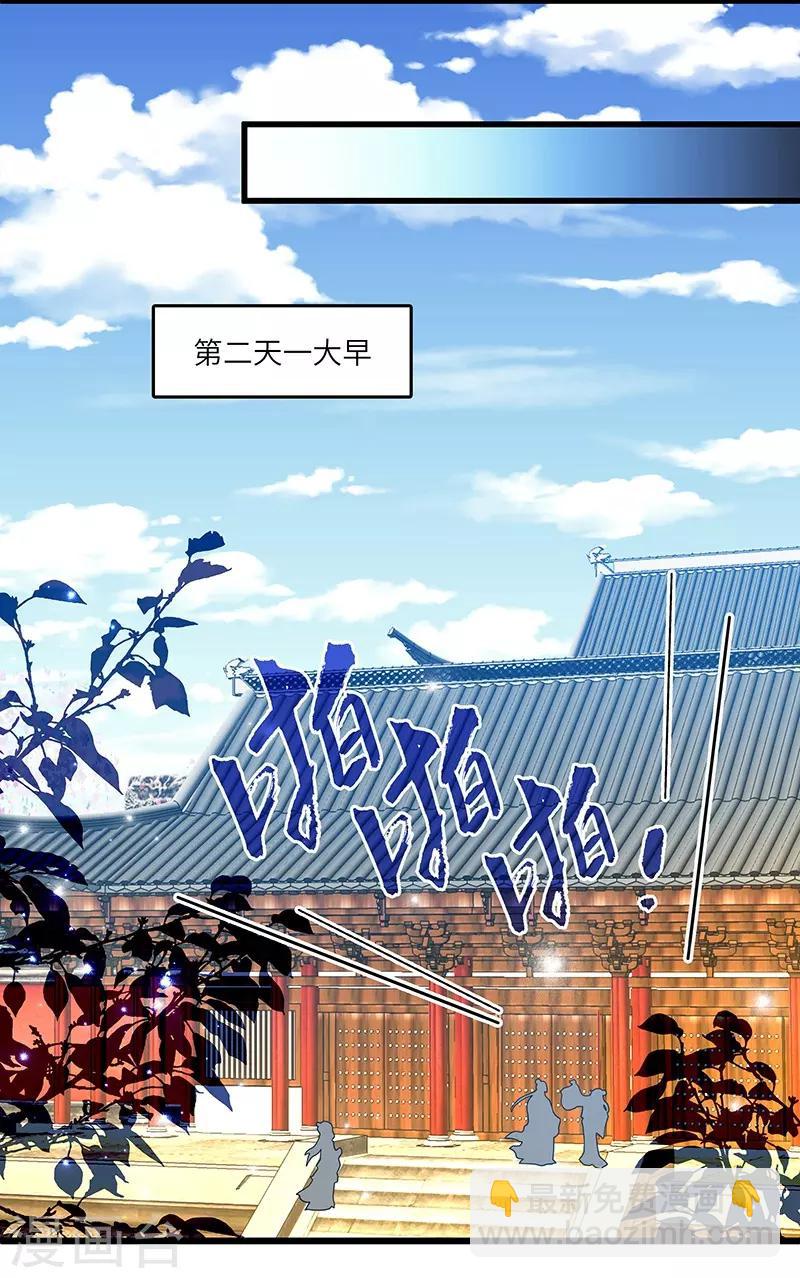 新壶中天 - 第18话 逃亡 - 4