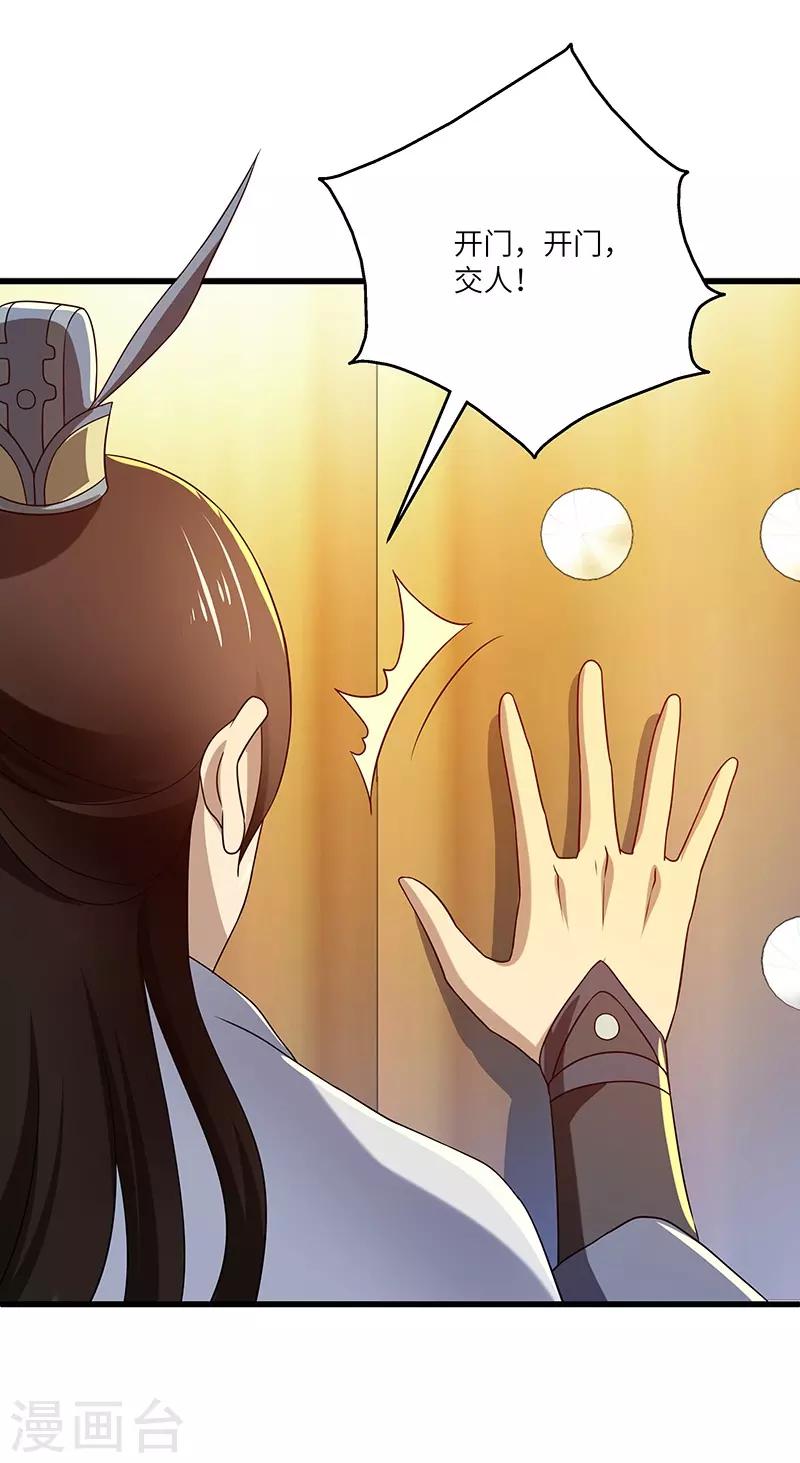 新壶中天 - 第18话 逃亡 - 5