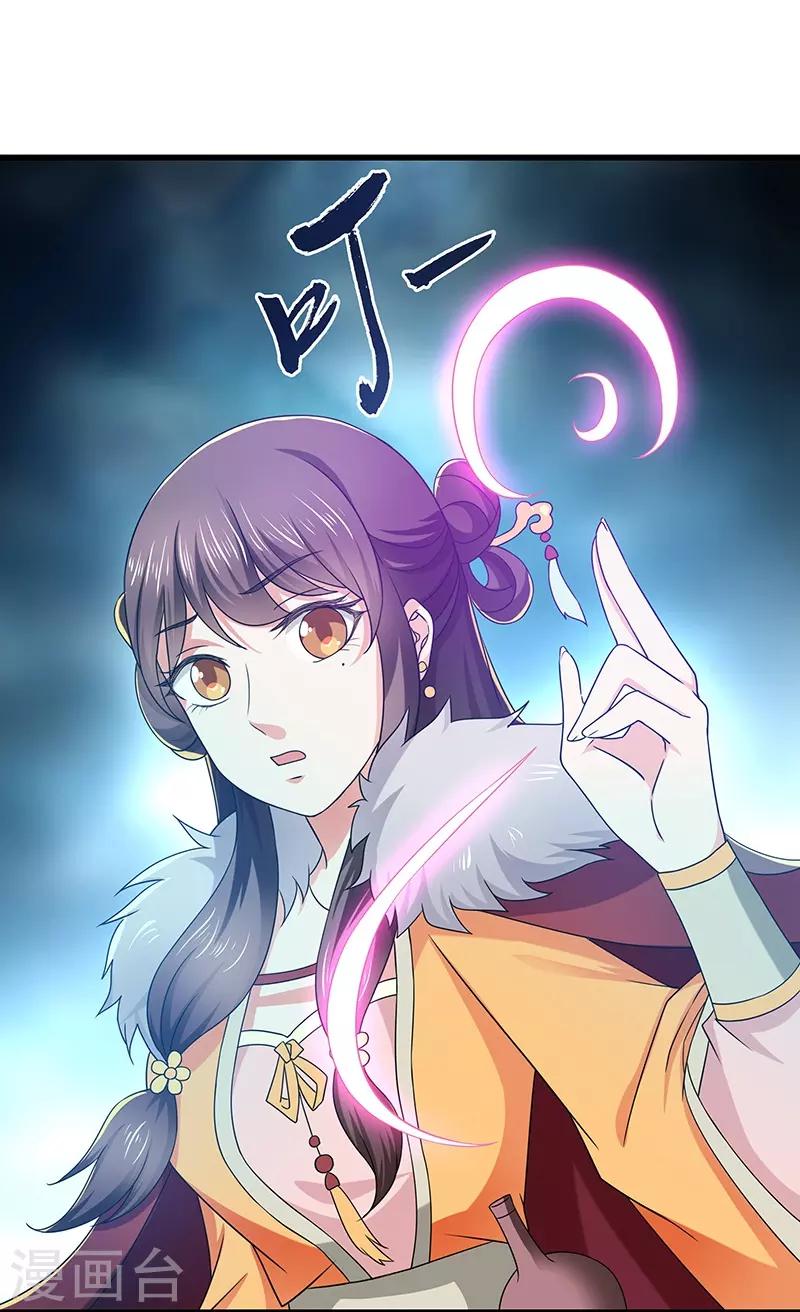 新壶中天 - 第18话 逃亡 - 4