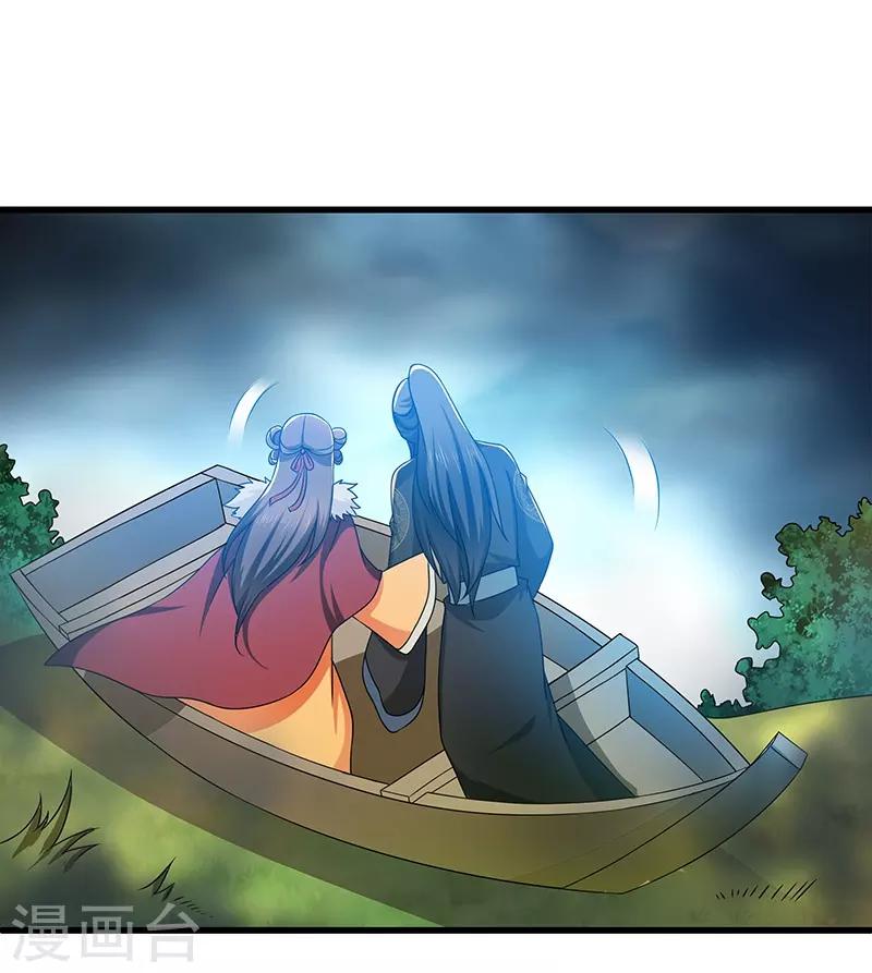 新壶中天 - 第18话 逃亡 - 6