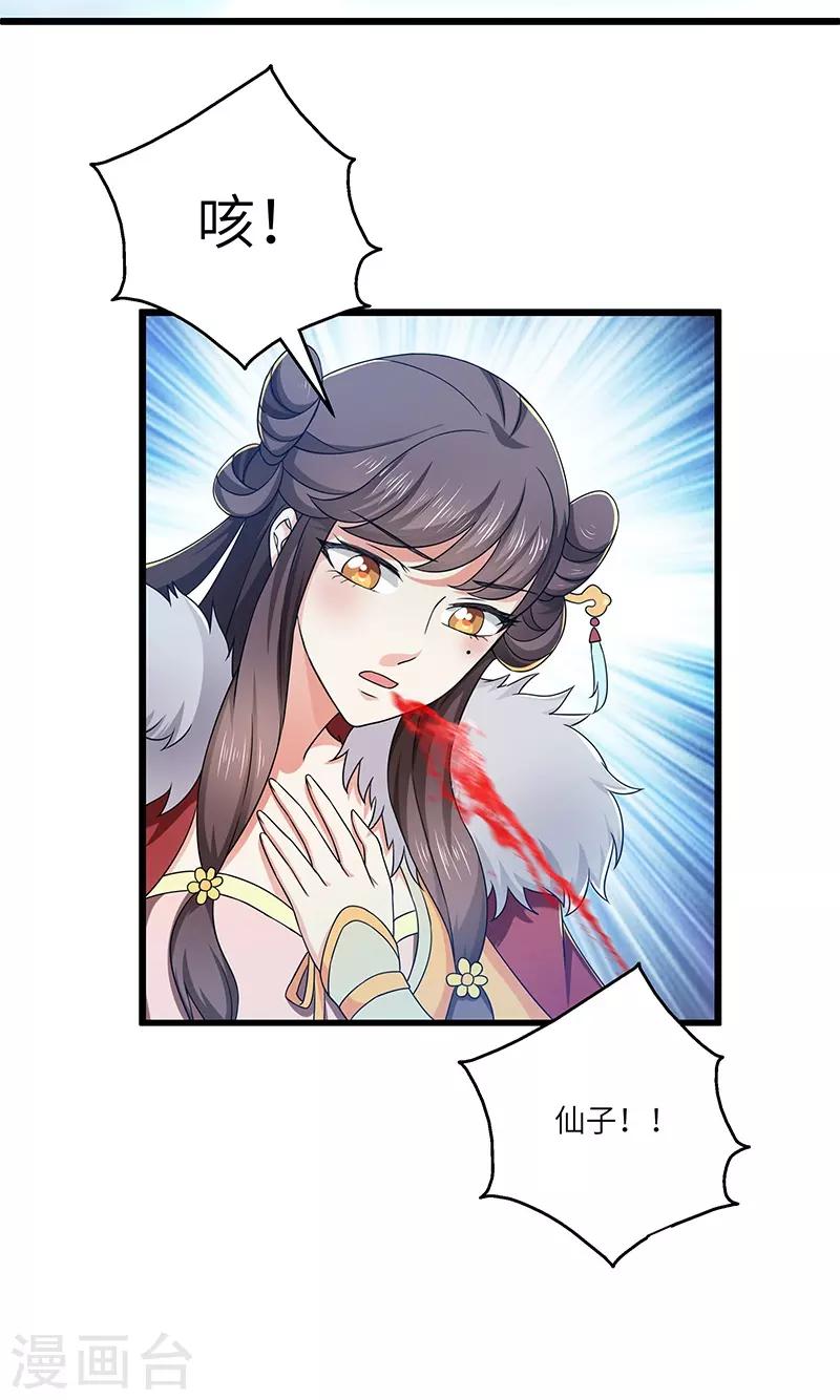 新壶中天 - 第18话 逃亡 - 3